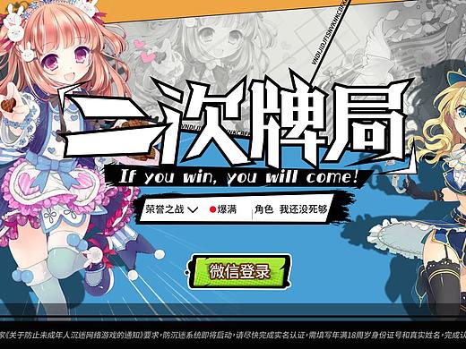 二次牌局（個人主頁-ZNDk4MzQ0MjA=） - 游戲UI - 站酷設(shè)計師木腦殼的木原創(chuàng)素材 - 站酷ZCOOL