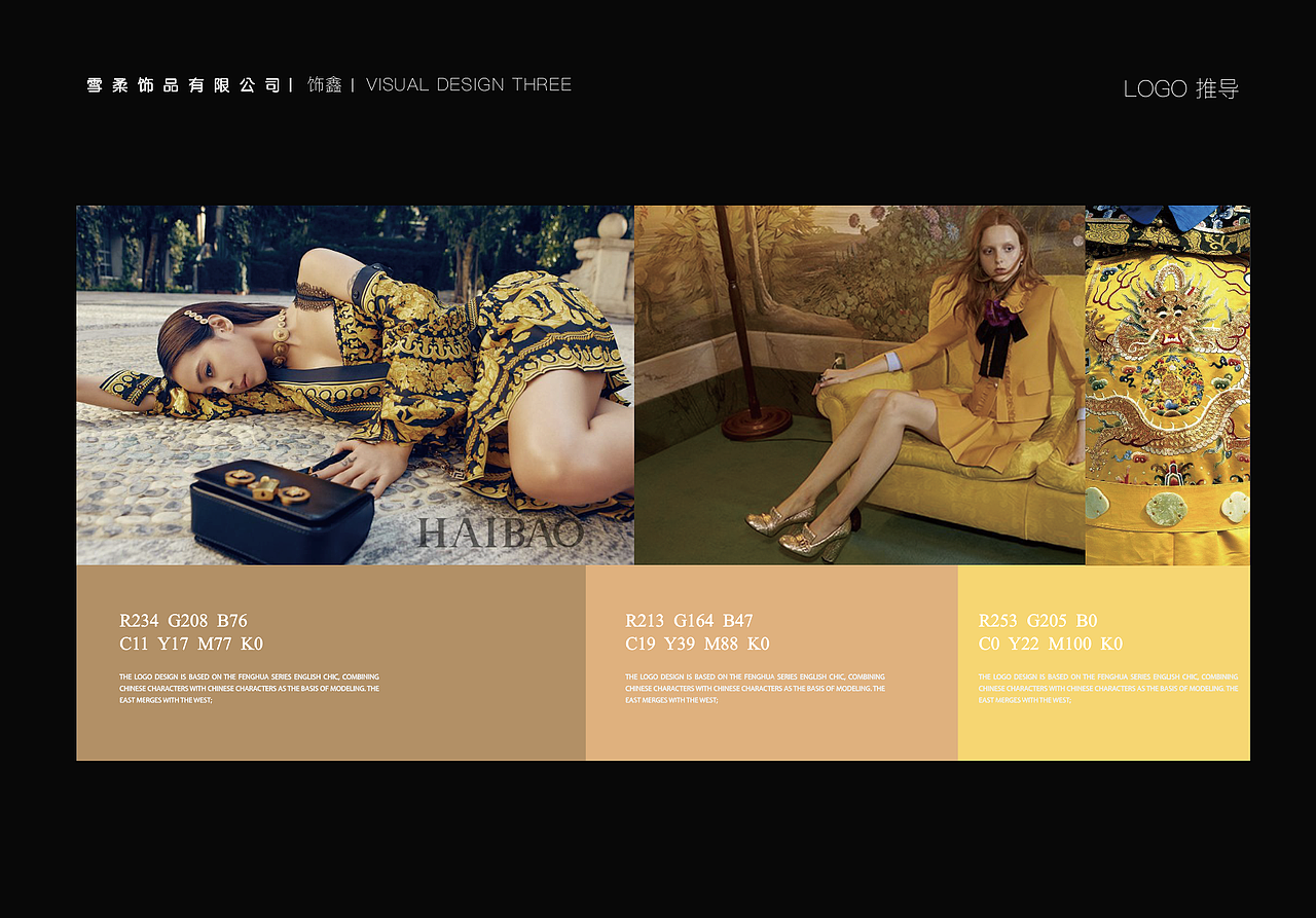 饰鑫饰品(LOGO二)