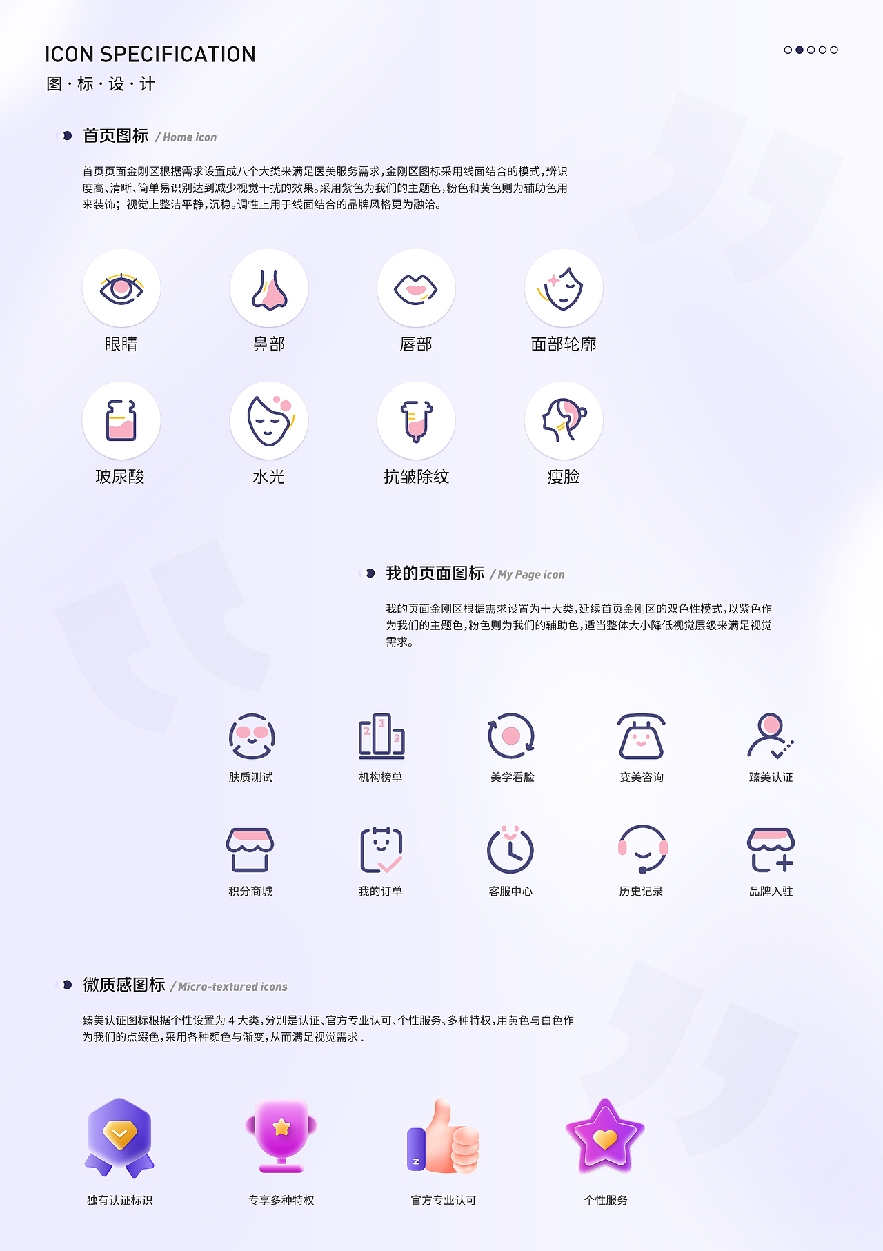 医美APP · 臻美(图ZMzYyOTQ5MjA4) - APP界面 - 站酷设计师UE59周爱祥原创素材 - 站酷ZCOOL