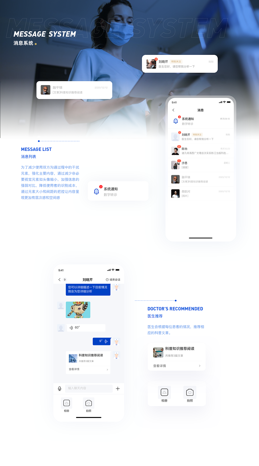 医疗B端项目阶段性总结（图ZMzAyNTA2MzA4） - APP界面 - 站酷设计师_moon577_原创素材 - 站酷ZCOOL