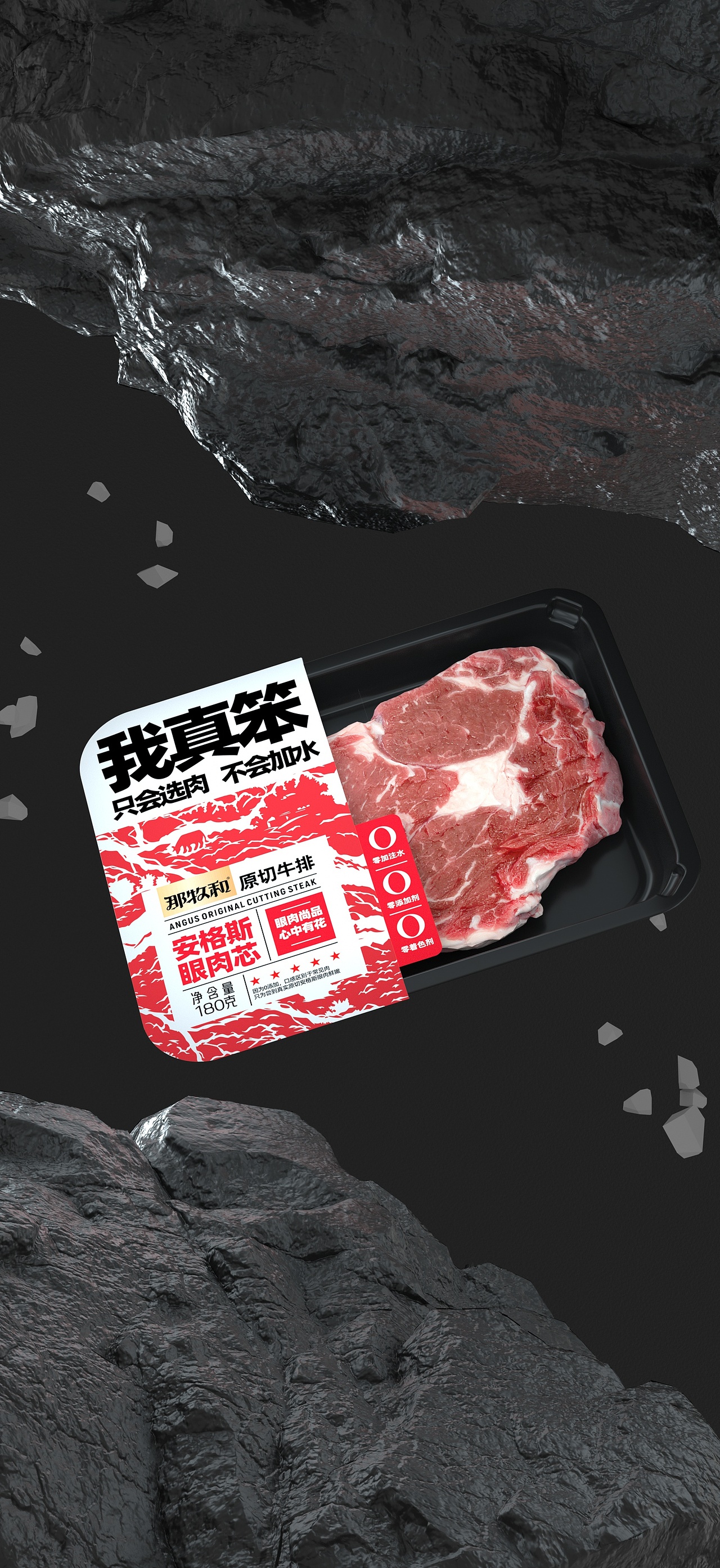 古舍策划X那牧和丨牛排有品类无品牌，如何构建产品力（图ZMzYxMjI2NzI4） - 包装 - 站酷设计师古舍策划原创素材 - 站酷ZCOOL