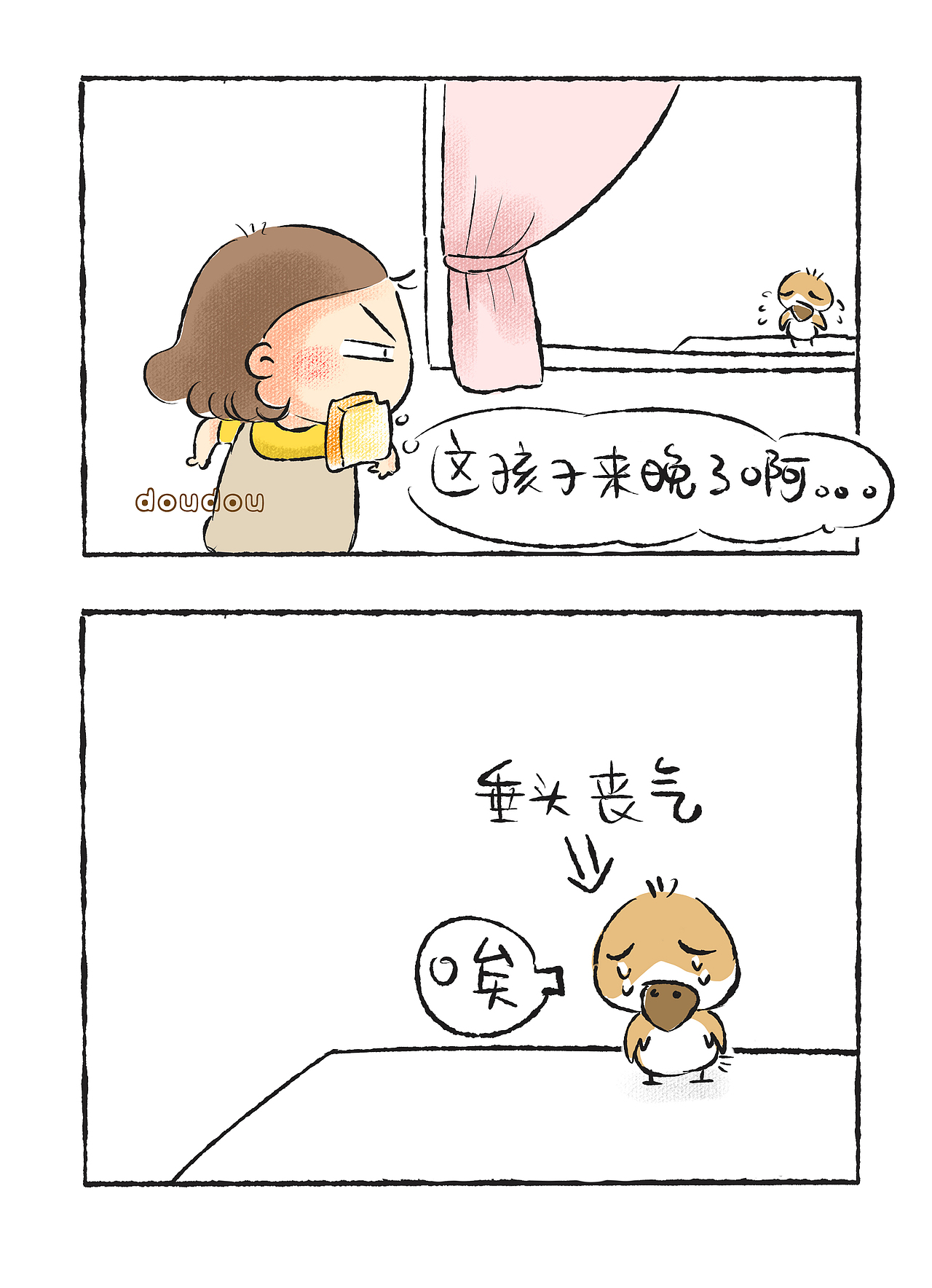 麻雀麻雀来我家---卖萌有偿（手绘日记）（图ZOTAyODU0MDg=） - 短篇/格漫 - 站酷设计师doudouilu原创素材 - 站酷ZCOOL