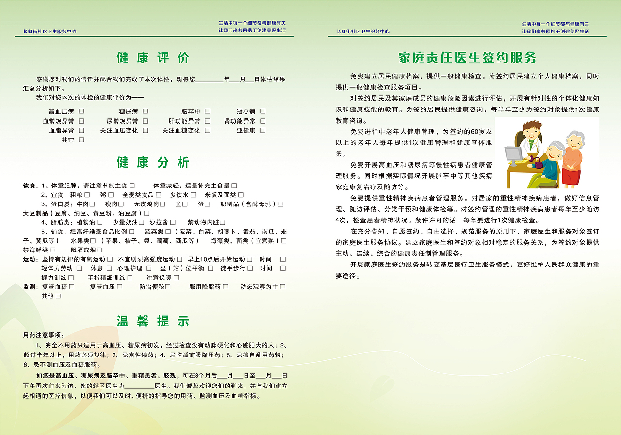 长虹街封套（图ZMTM3Mjc0MjQ0） - 包装 - 站酷设计师1551231071原创素材 - 站酷ZCOOL