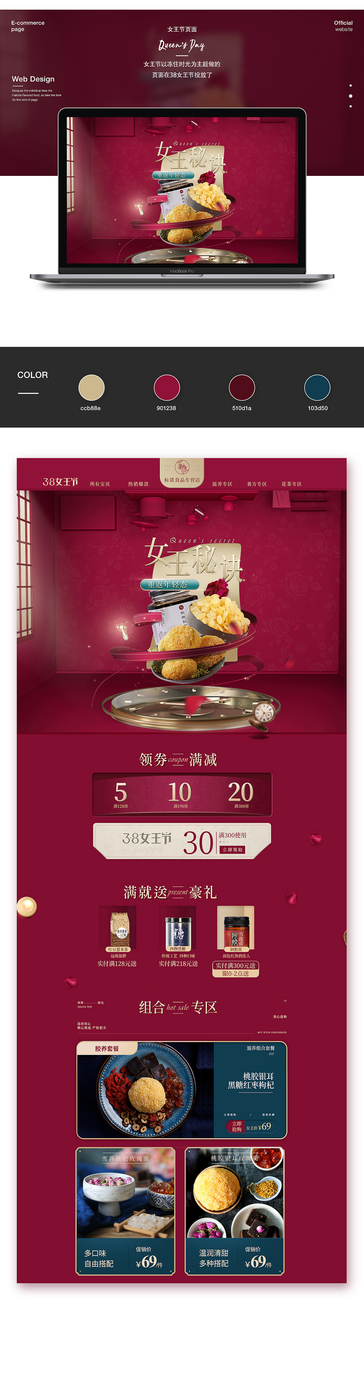 最近的一些整理，工作的 练习的（图ZMTUzODM0MzM2） - 电商 - 站酷设计师Carson_卡森原创素材 - 站酷ZCOOL
