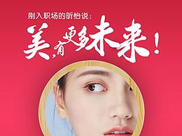 新年概念品宣海报