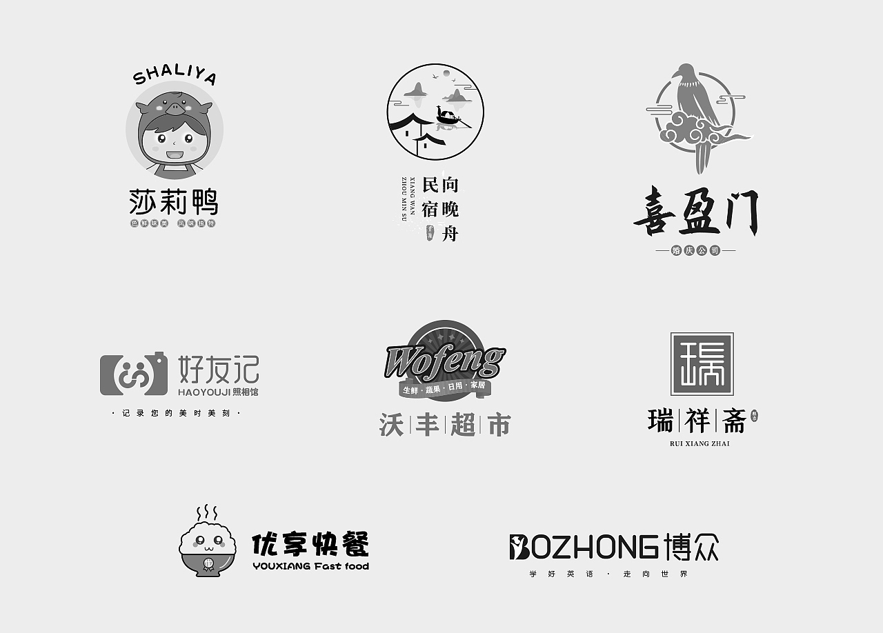 2020年终 * 个人LOGO标志练习总结整理