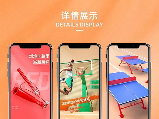 跳绳/篮球架/乒乓球台详情页x3
