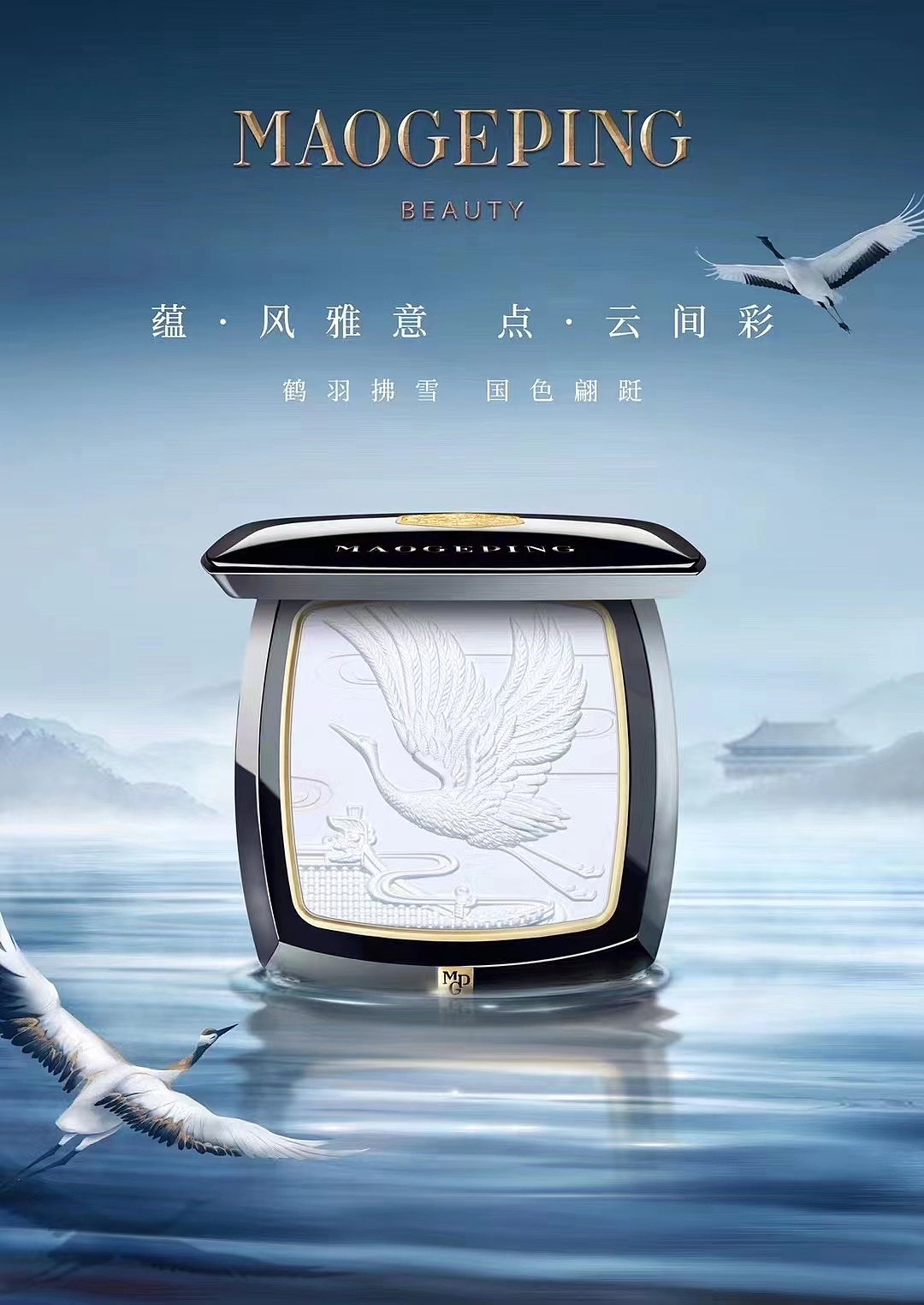 毛戈平故宫系列（图ZMzExNzE2MTI4） - 包装 - 站酷设计师红茶的小屋原创素材 - 站酷ZCOOL