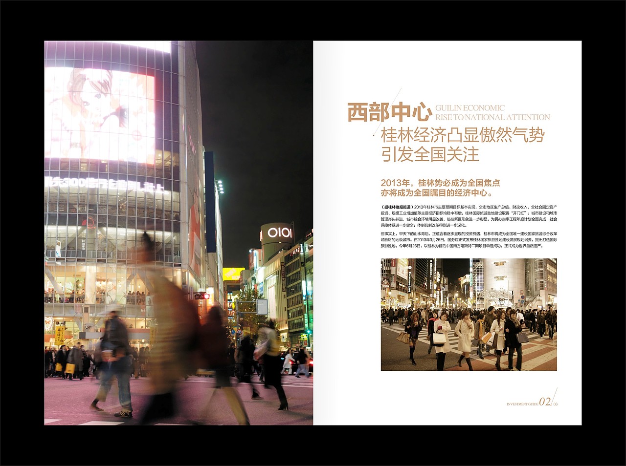 商业册子（图ZNDU1NTM4MDA=） - 书籍/画册 - 站酷设计师viviguo2012原创素材 - 站酷ZCOOL