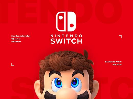 Nintendo Switch概念设计
