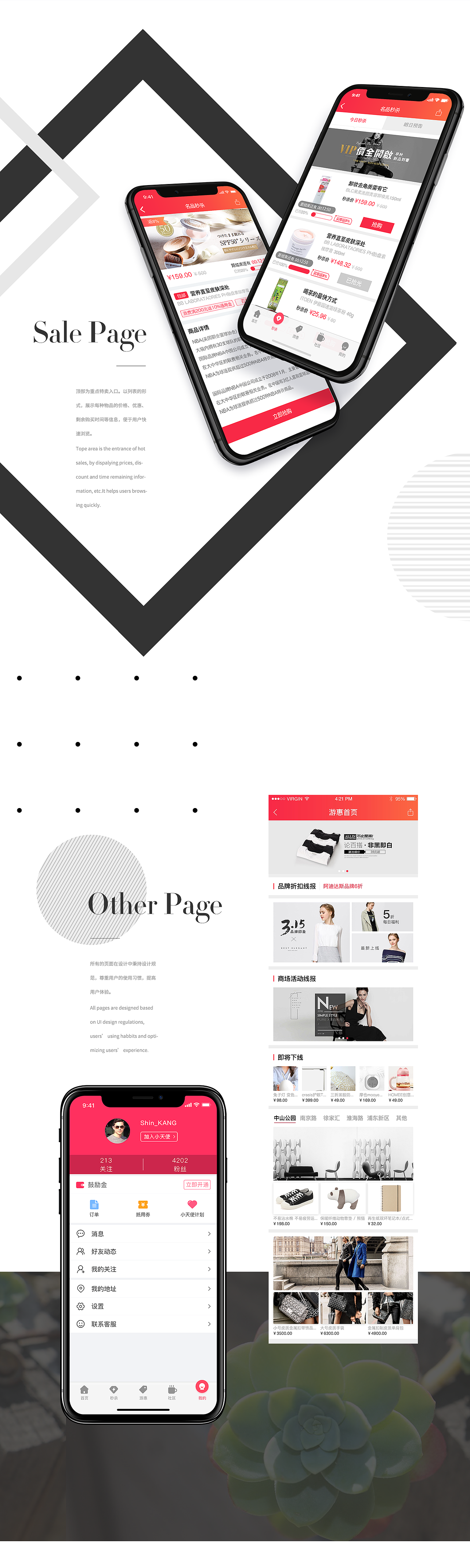 名品街-手机APP（图ZMTE4NjY5MTI4） - APP界面 - 站酷设计师所长shin原创素材 - 站酷ZCOOL