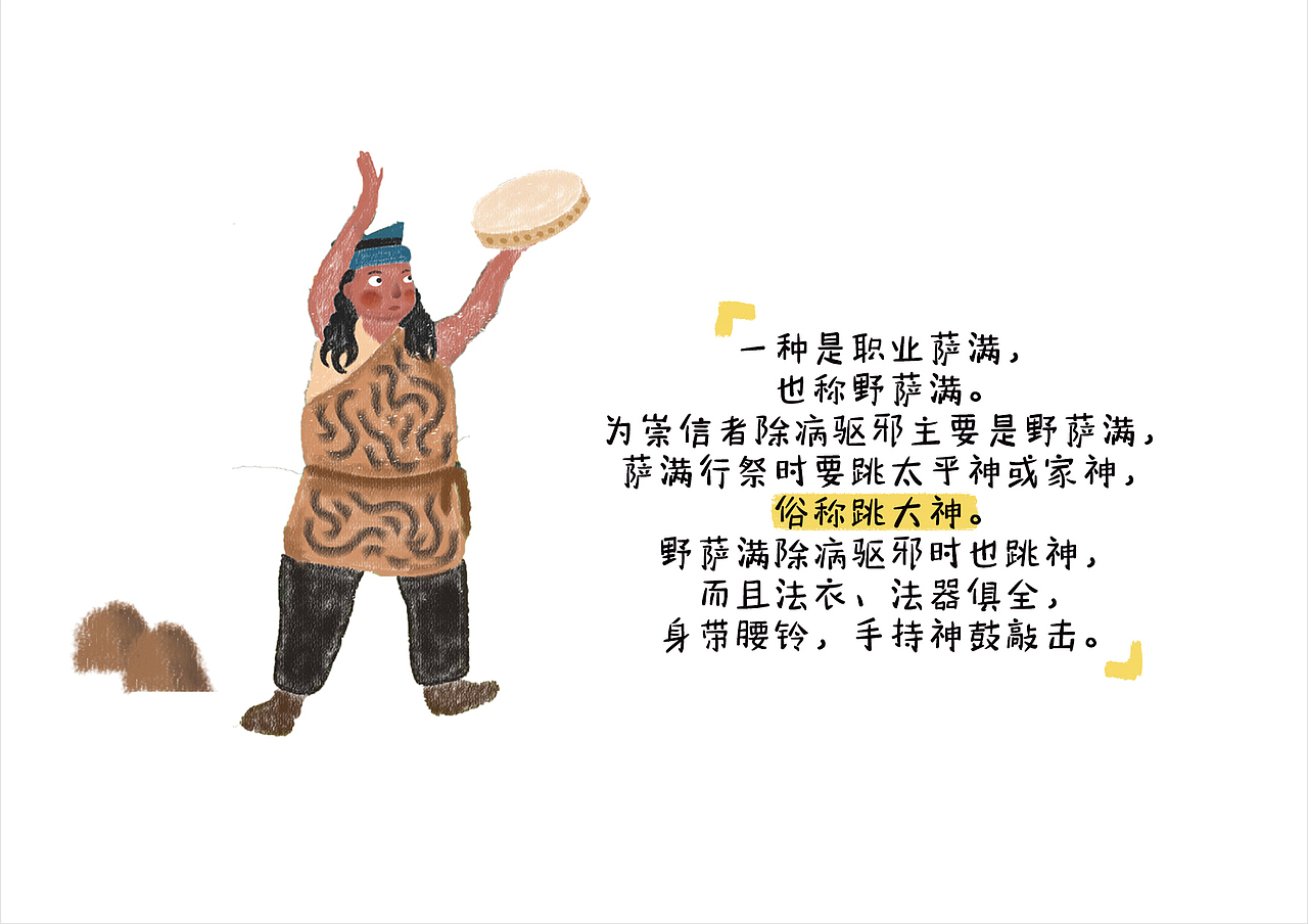 东北民俗插画绘本设计--犄角旮旯味儿（图ZMTI5MTE3Mjky） - 儿童插画 - 站酷设计师芋头切原创素材 - 站酷ZCOOL