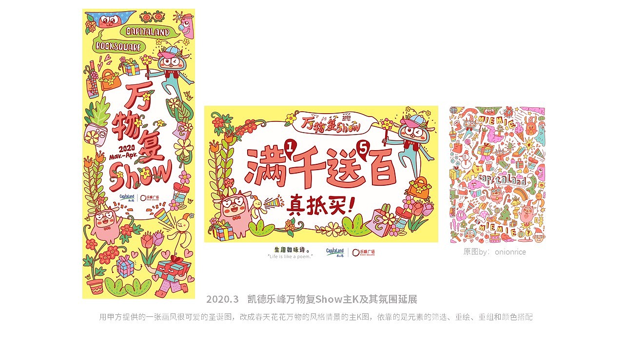 2019年学会AI后画过的主KV们（图ZMjAzMzgzNTMy） - 商业插画 - 站酷设计师吴绮雯GOKIBUN原创素材 - 站酷ZCOOL