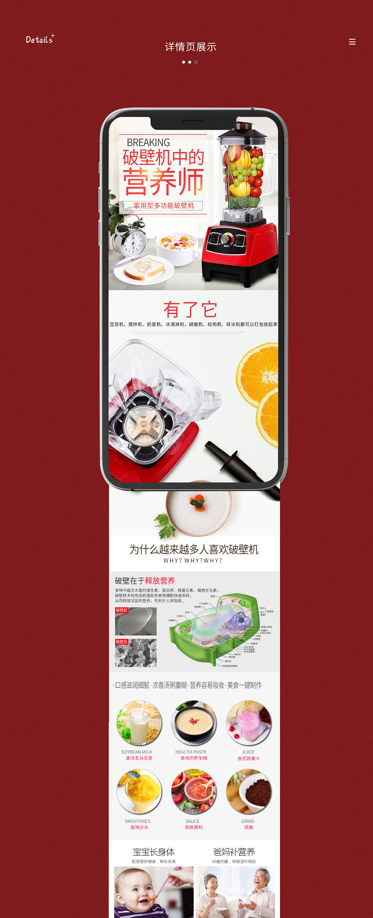 家居类的详情页