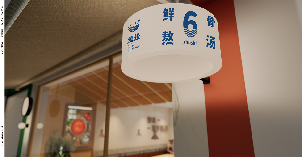 蔬是 麻辣烫(图ZMjcyNTg1NDIw) - 品牌 - 站酷设计师雨彤90原创素材 - 站酷ZCOOL