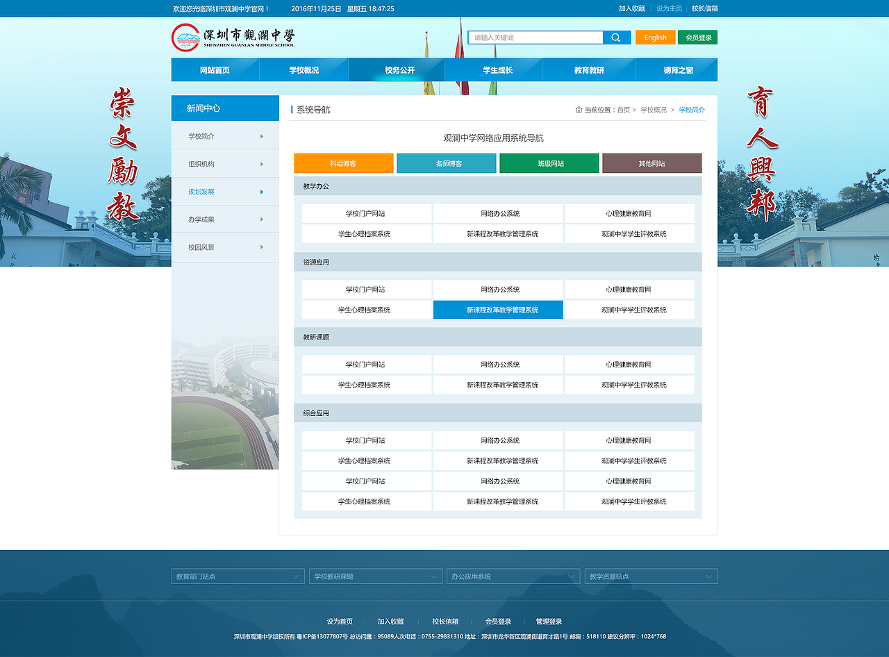 教育官网（图ZODE0NTM2Njg=） - 企业官网 - 站酷设计师画画的王爷原创素材 - 站酷ZCOOL