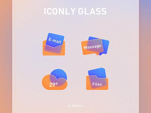 毛玻璃图标——Icon glass