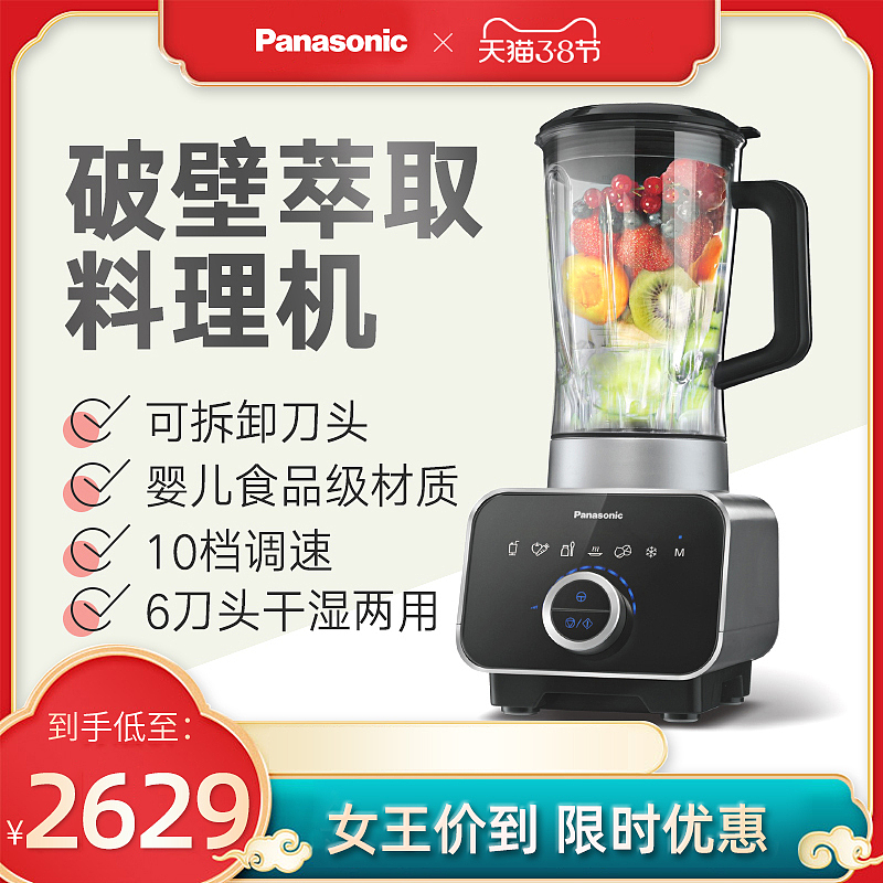 松下主图-女王节