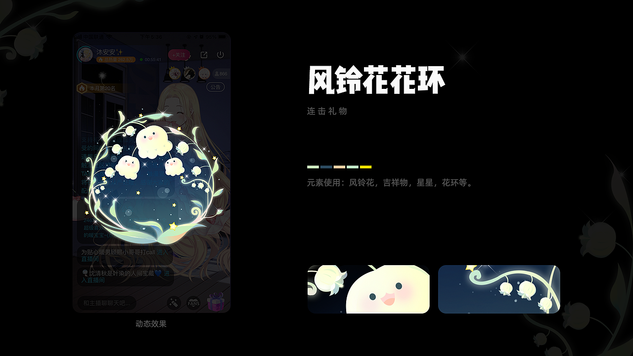 2021下半年礼物总结（图ZMjg2MTg0MTky） - APP界面 - 站酷设计师榴莲泡馍原创素材 - 站酷ZCOOL