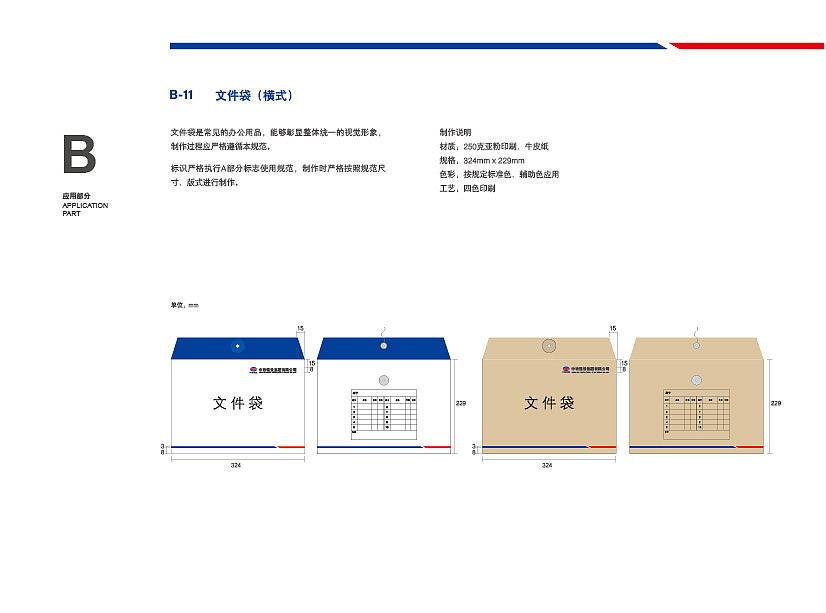 中国铁建vi手册（图ZMjk0ODE3NjY4） - 书籍/画册 - 站酷设计师xhcwqgg原创素材 - 站酷ZCOOL