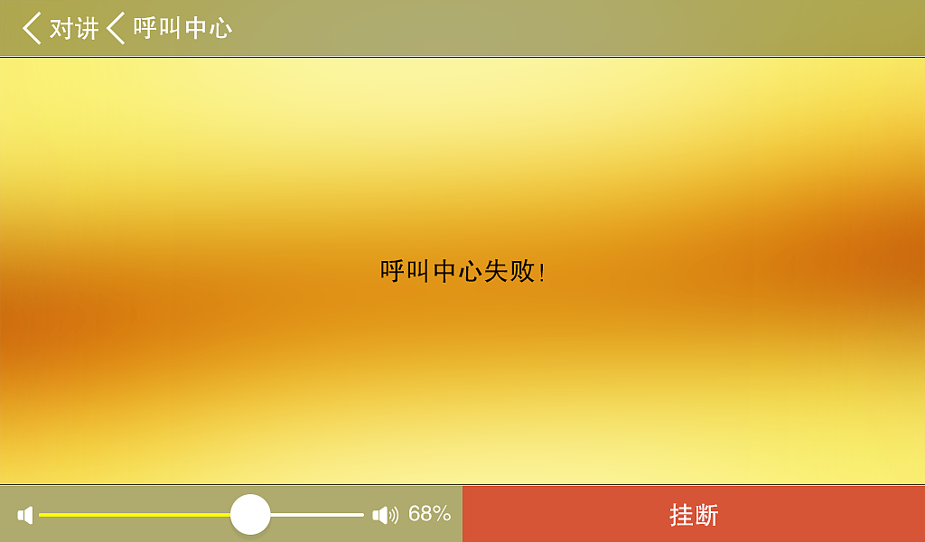 7寸安卓分机 部分效果图（图ZNDg4Njk4MTI=） - APP界面 - 站酷设计师承艺数码原创素材 - 站酷ZCOOL