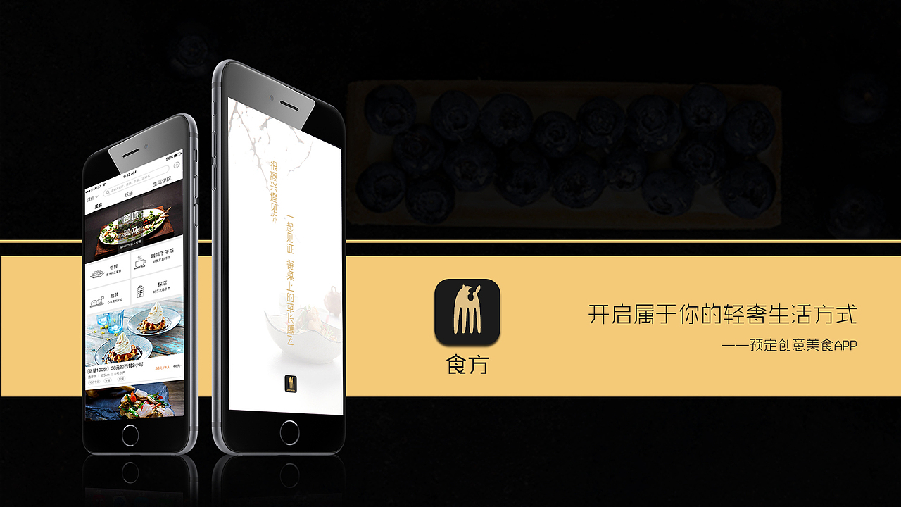 食方（图ZNTAzMTE4OTI=） - APP界面 - 站酷设计师PLYYY原创素材 - 站酷ZCOOL