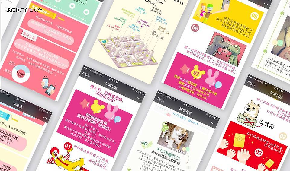 微信公众号（图ZODI5MzQxMDQ=） - 宣传物料 - 站酷设计师MIKILJJ原创素材 - 站酷ZCOOL
