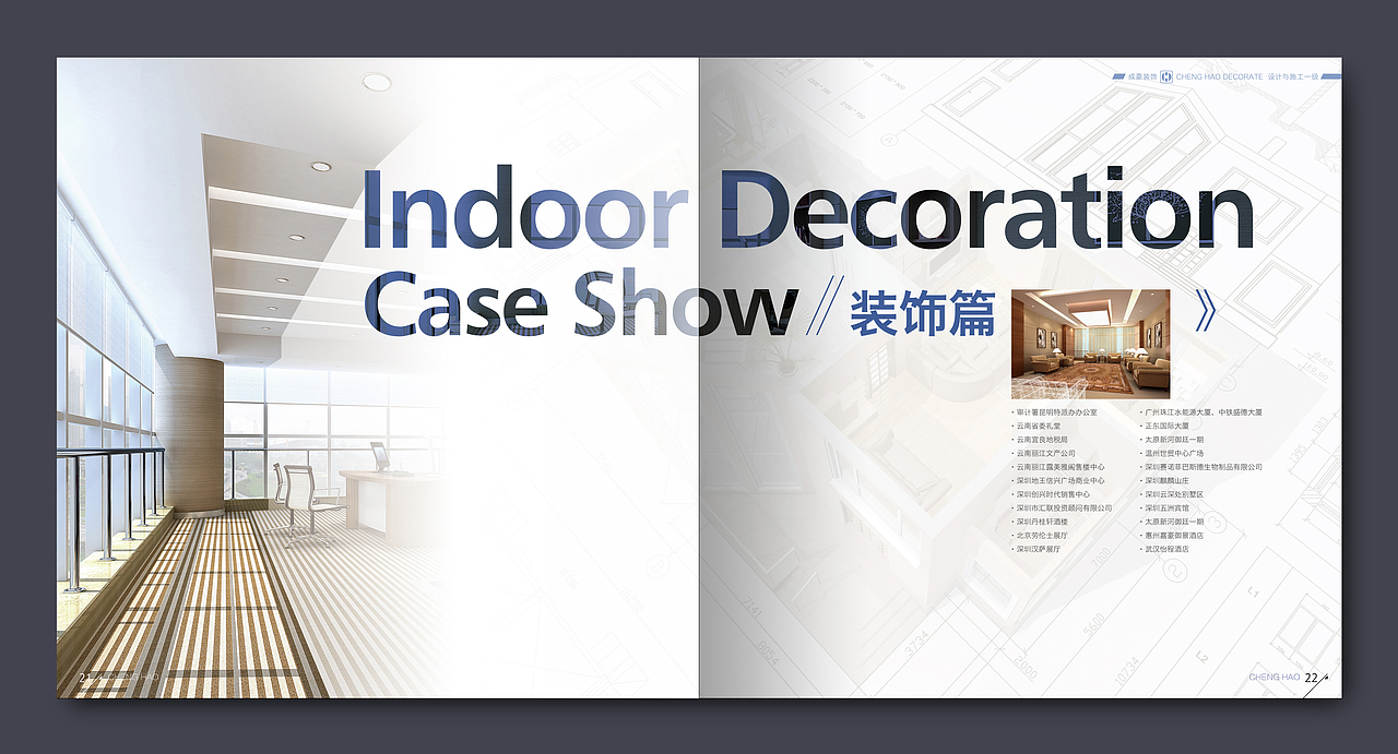 建筑公司画册（图ZMTQ1NTEzMjQw） - 书籍/画册 - 站酷设计师SeaboDesign原创素材 - 站酷ZCOOL