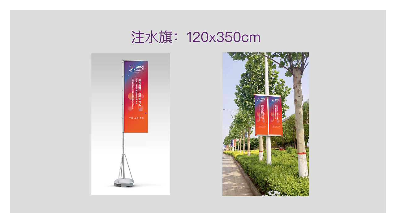 东方美谷-美谷美购开业仪式物料方案（图ZMjQyMDg5Njcy） - 宣传物料 - 站酷设计师行走的木鱼原创素材 - 站酷ZCOOL