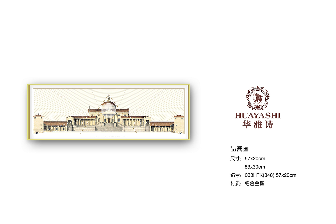 华雅诗装饰画,厂家直营,有需要欢迎联系,联系方式在主页。