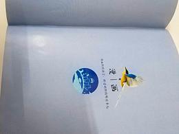 同源共生—宣传册
