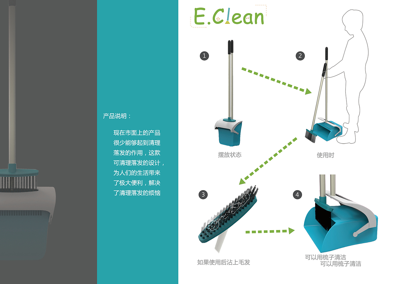 新型多功能扫把设计