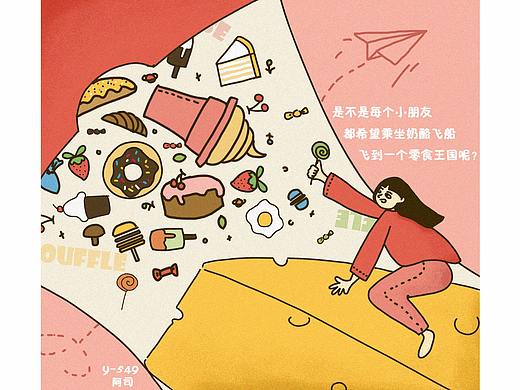 #y园糖插画打卡21天#总结（个人主页-ZMzczNTEzNzI=） - 创作习作 - 站酷设计师鱼是拾柒原创素材 - 站酷ZCOOL