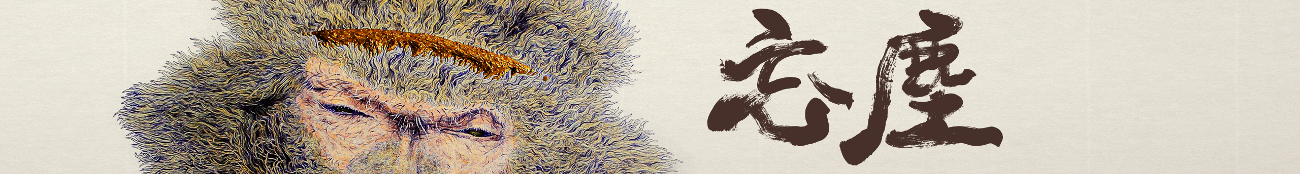 皓joker的個人主頁（封面預(yù)覽） - 主頁封面設(shè)置 - 站酷設(shè)計師皓joker原創(chuàng)素材 - 站酷ZCOOL