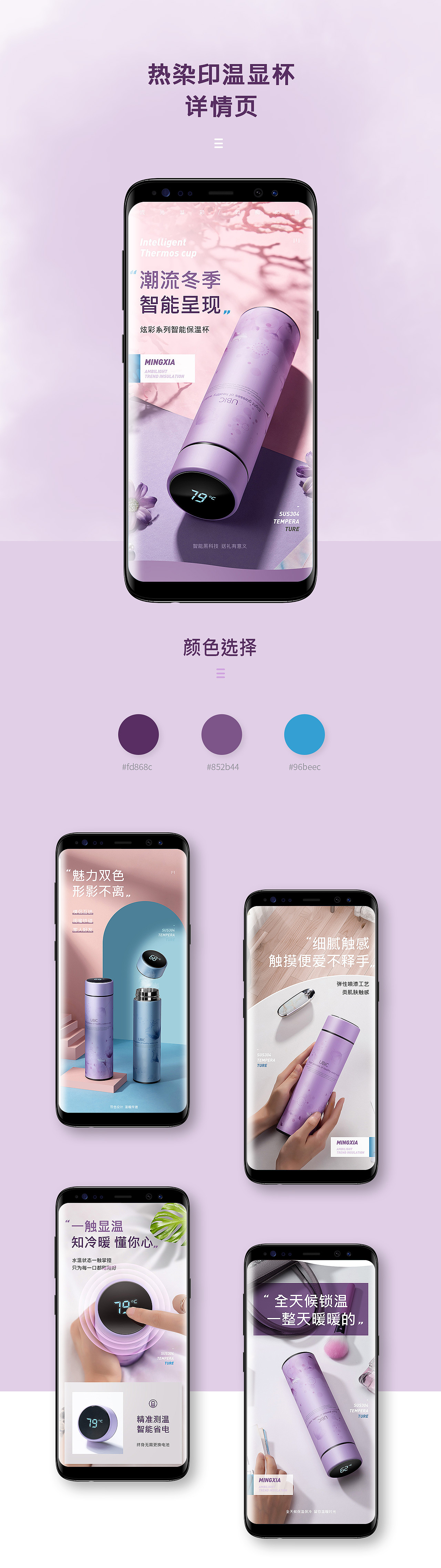 两款女性保温杯详情页（图ZMTc2NTA4MjE2） - 电商 - 站酷设计师Neeemo原创素材 - 站酷ZCOOL