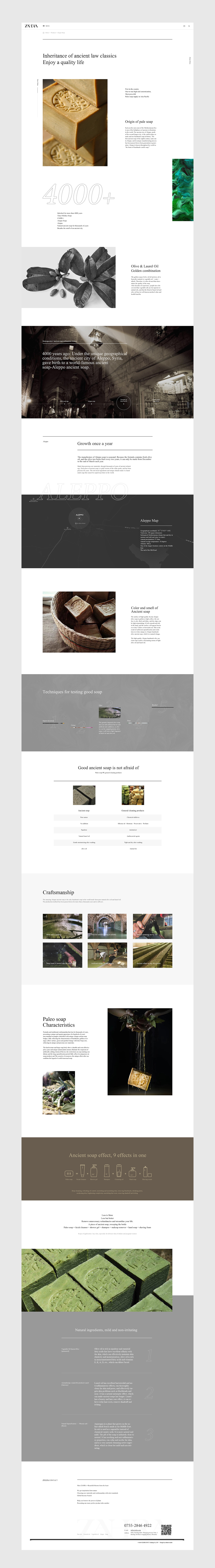 Zahra · 飒赫拉精油（图ZMjA3NzQ4ODk2） - 企业官网 - 站酷设计师应凡互动原创素材 - 站酷ZCOOL