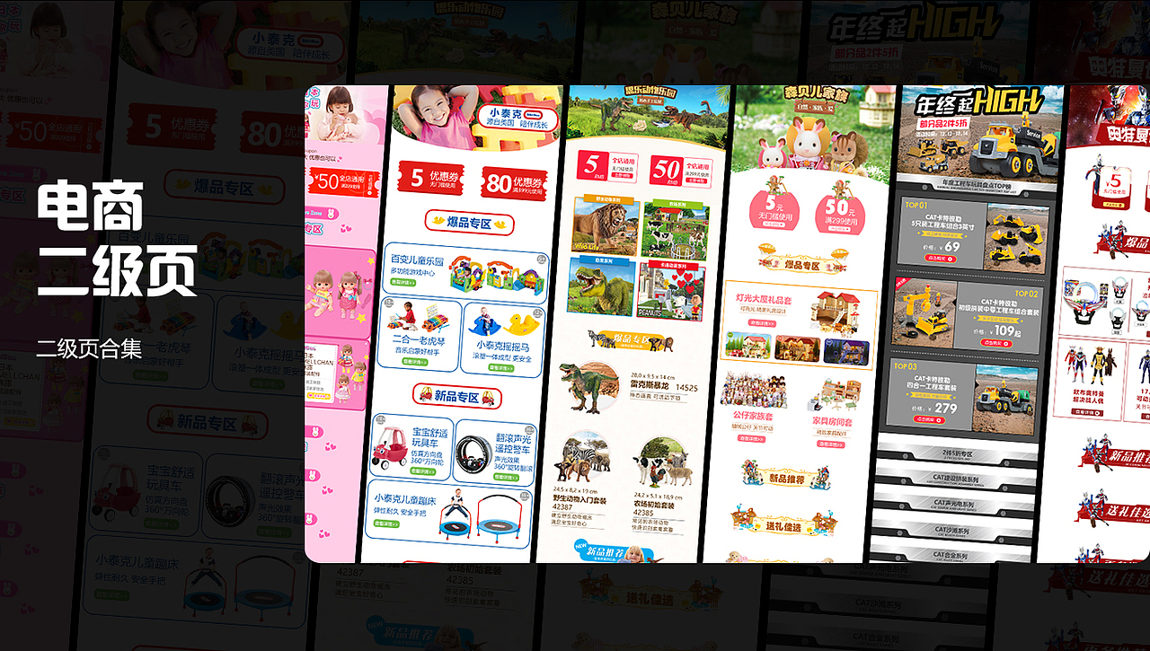 2018-2020电商作品整理（图ZMjU5MTk4ODcy） - 其他平面 - 站酷设计师xiangliu原创素材 - 站酷ZCOOL