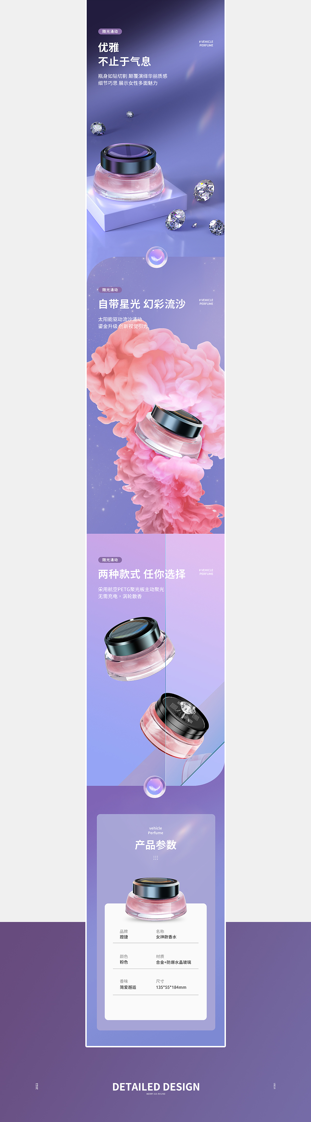 车品详情-女神款香薰