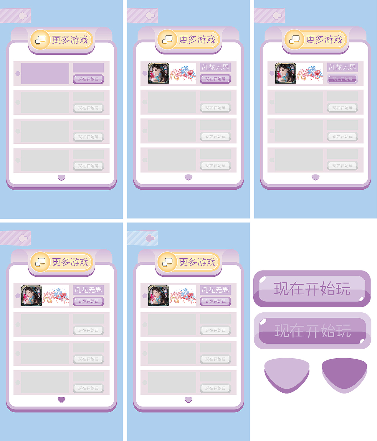 手游【Kingdom of Sylvia】界面设计