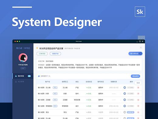 后台系统类界面