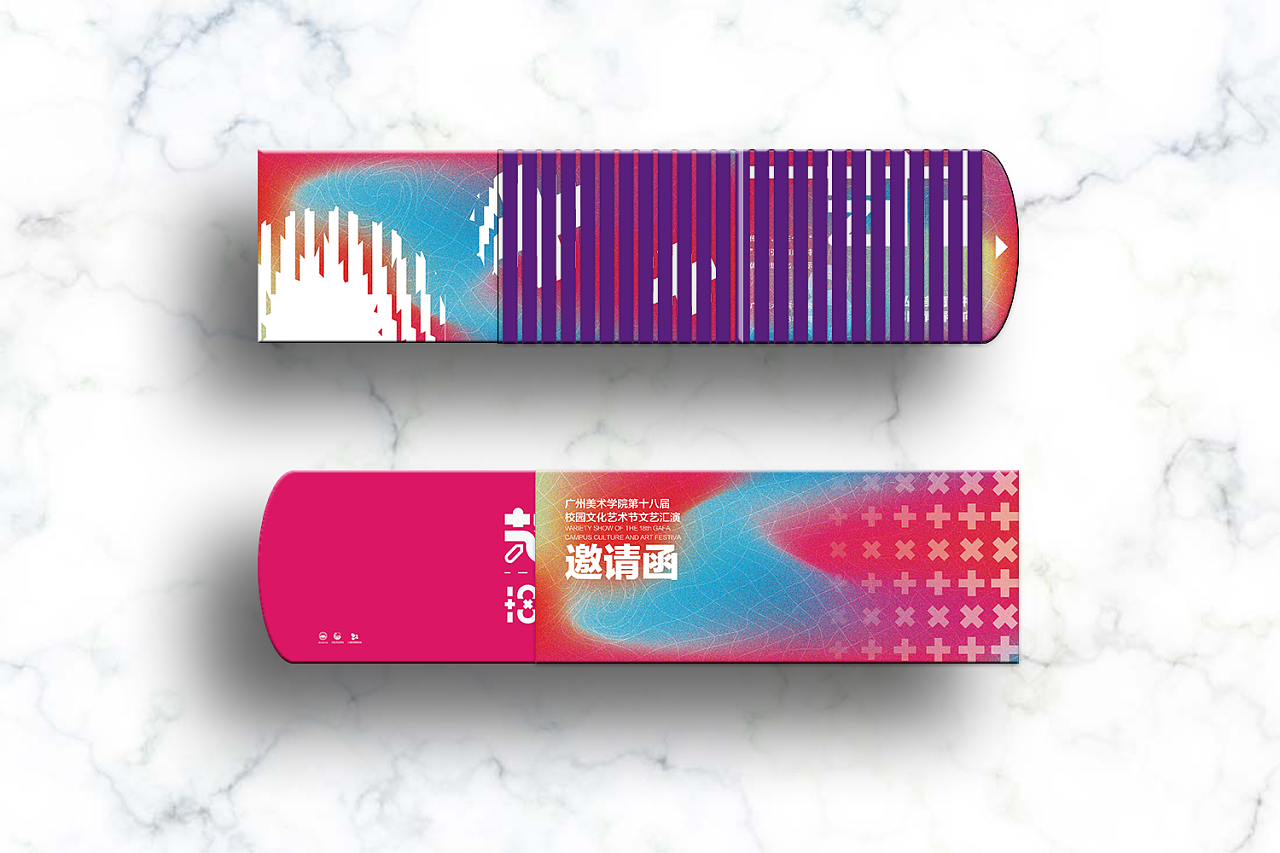 2018广州美术学院第18届校园文化艺术节全系列vi