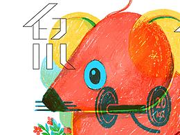 【新年】鼠你康健