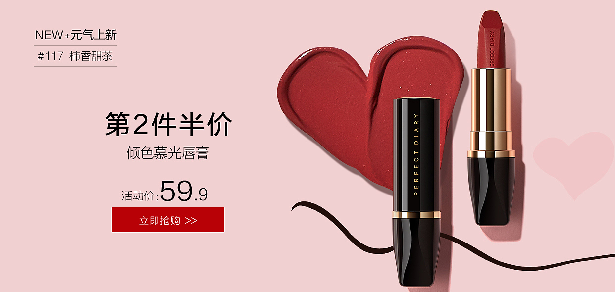 完美日记（图ZMjQ1NDYxMjg0） - 品牌 - 站酷设计师二二当家1181106原创素材 - 站酷ZCOOL