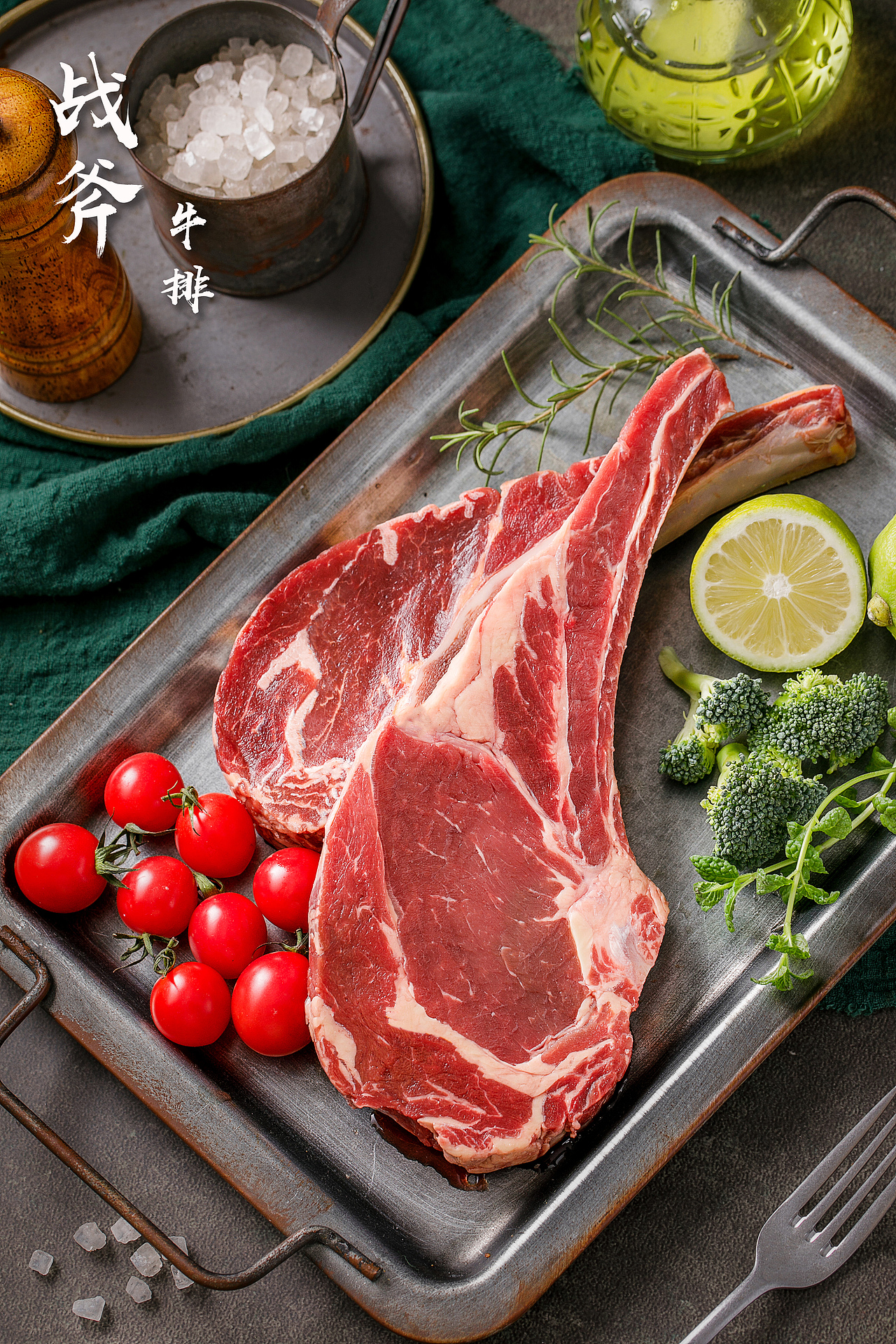 战斧牛排