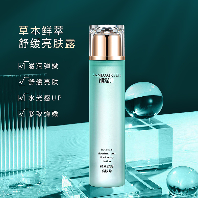 护肤品亮肤露（图ZMjczMjQzMjM2） - 品牌 - 站酷设计师Li332211007原创素材 - 站酷ZCOOL