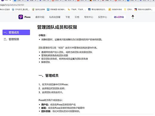 2022年,这几款好用的协同办公软件你还不知道?