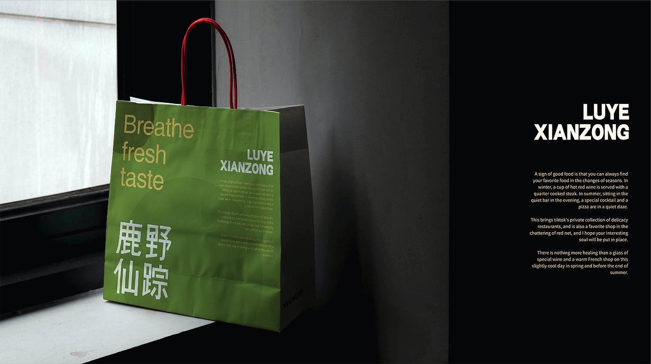 鹿野仙踪西餐厅品牌全案×CACO_CH | 让美食自由呼吸（图ZMjkwNzE3NTI4） - 品牌 - 站酷设计师Caco_ch原创素材 - 站酷ZCOOL