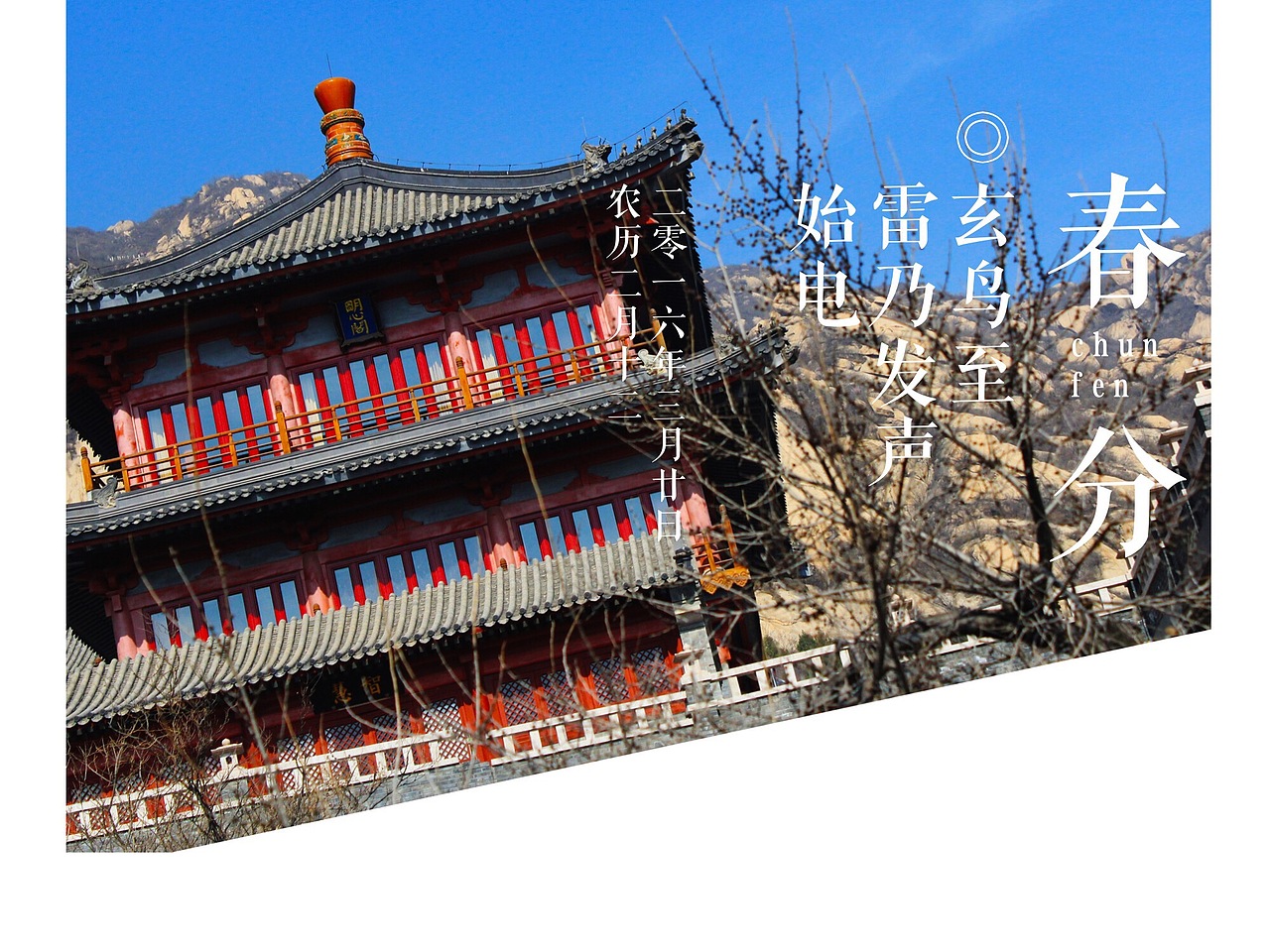 北京凤凰岭随拍（图ZNDQ3MTM0NTI=） - 其他摄影 - 站酷设计师肖婵媛原创素材 - 站酷ZCOOL