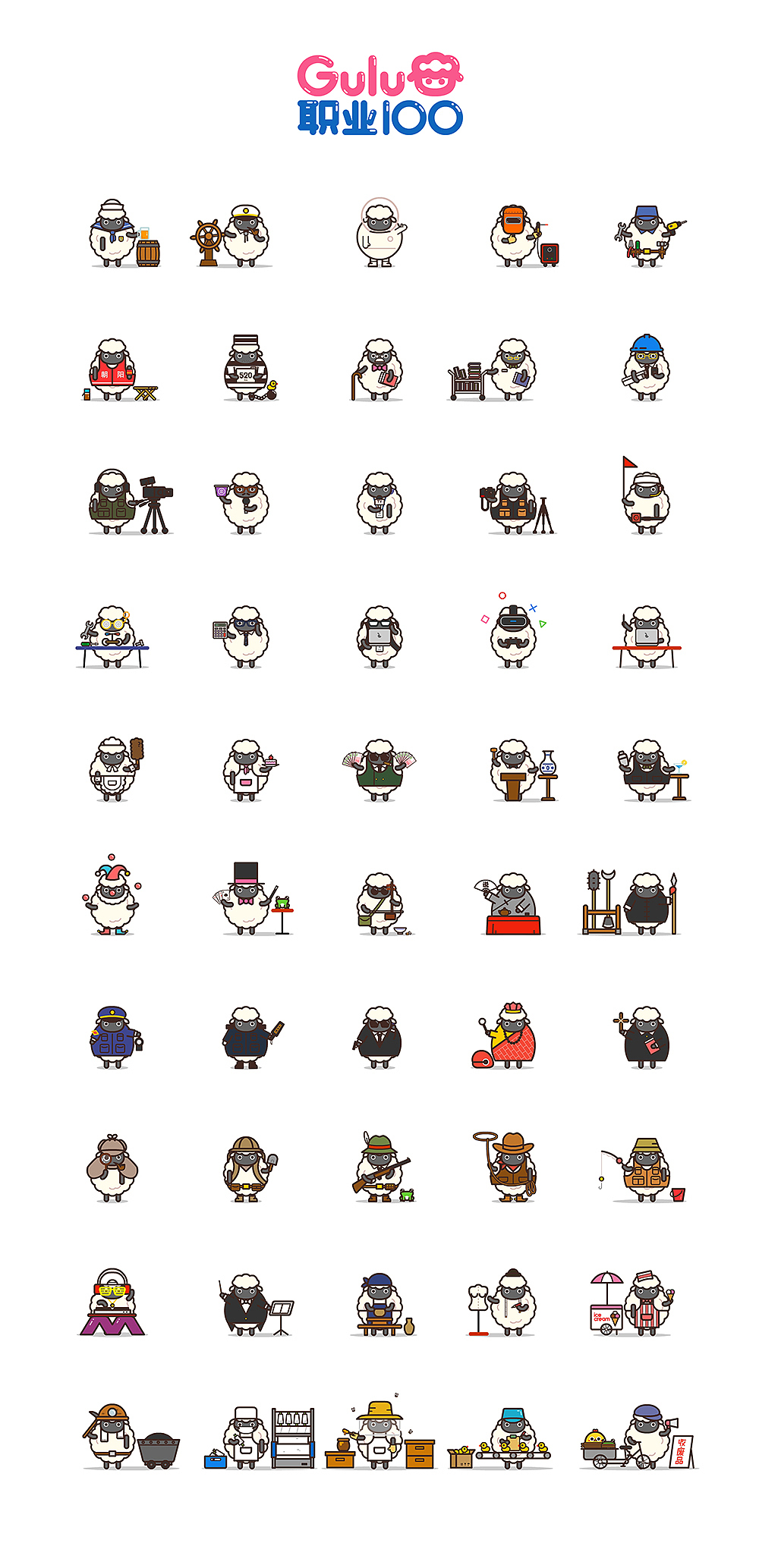 1987(Gulu羊) - 职业100（下）（图ZODIwNDA0MDQ=） - 其他动漫 - 站酷设计师郭大象原创素材 - 站酷ZCOOL