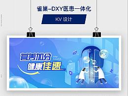 医院banner